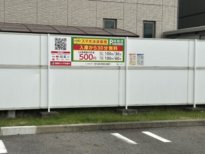 名古屋市内のFamilyMart3店舗で「ScanPa」導入！30分無料で利用者も安心、トラブル軽減の次世代キャッシュレス精算システムのメイン画像