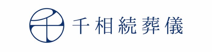 終活から葬儀、相続までワンストップでサポートする【千相続葬儀】のサービス提供を開始のメイン画像