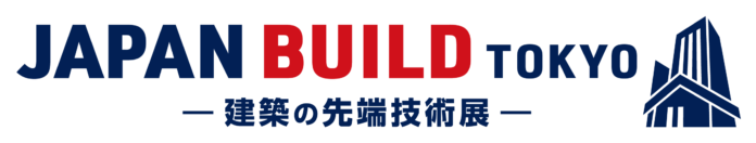 【展示会取材のご案内】12/11(水)～ 東京ビッグサイトにて3日間開催！第9回 JAPAN BUILD TOKYO -建築の先端技術展-のメイン画像