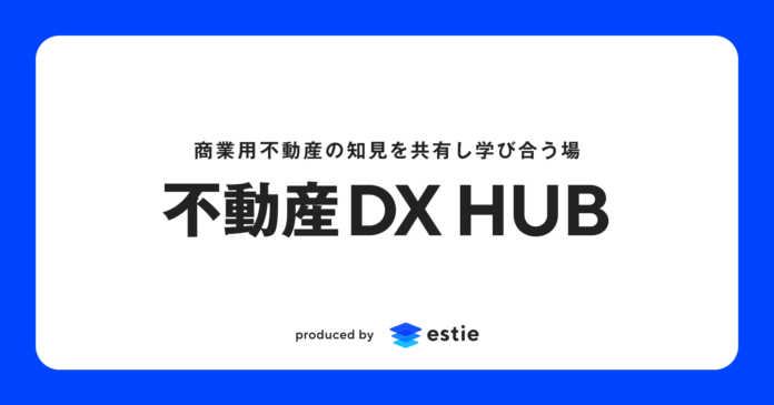 【人気セミナー見逃し配信決定】不動産DX HUB主催 物流＆ホテル業界セミナーのメイン画像