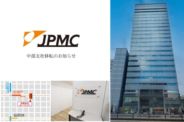 ＪＰＭＣ、業容の拡大に伴う中部支社移転のお知らせのメイン画像