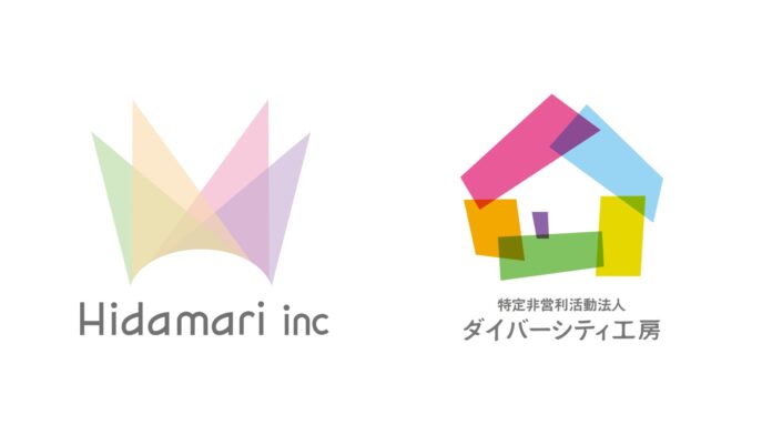 【千葉県市川市】全国で80棟のシェアハウスを運営するHidamariが、NPO法人ダイバーシティ工房と協業し単身女性・母子向けシェアハウスの運営を開始。のメイン画像