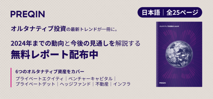 オルタナティブ投資レポート公開｜2024年までの動向と今後の見通しは？のメイン画像