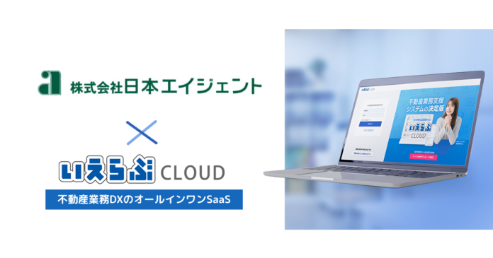 管理戸数ランキング愛媛県No.1の日本エイジェントが「業者間サイト」でWeb申込みを受付開始！のメイン画像