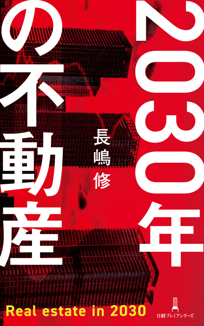 ５年後、あなたが豊かであるための市場予言の必読書！のメイン画像