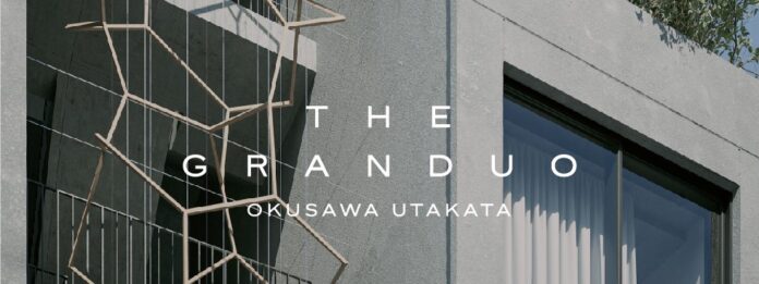 唯一無二の価値を持つ高級賃貸レジデンス『THE GRANDUO OKUSAWA UTAKATA』の完成に合わせ、特別内覧会とメディア発表会を開催のメイン画像