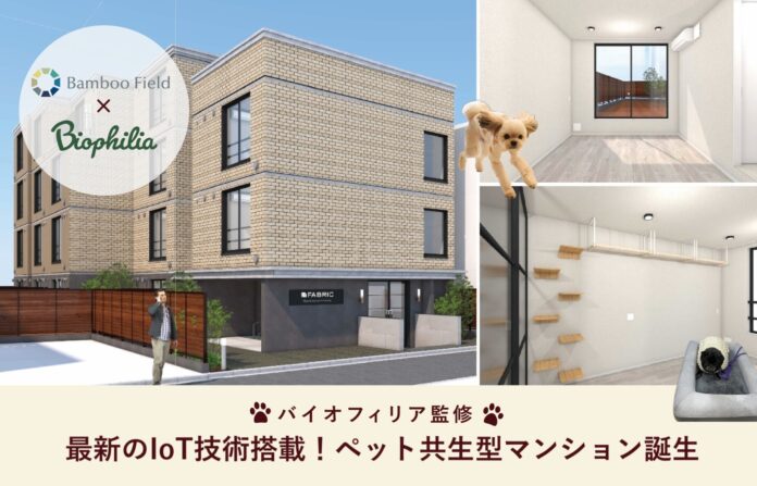 バイオフィリア監修のペット共生型新築マンション「FABRIC 東中野 Residence」が誕生！のメイン画像