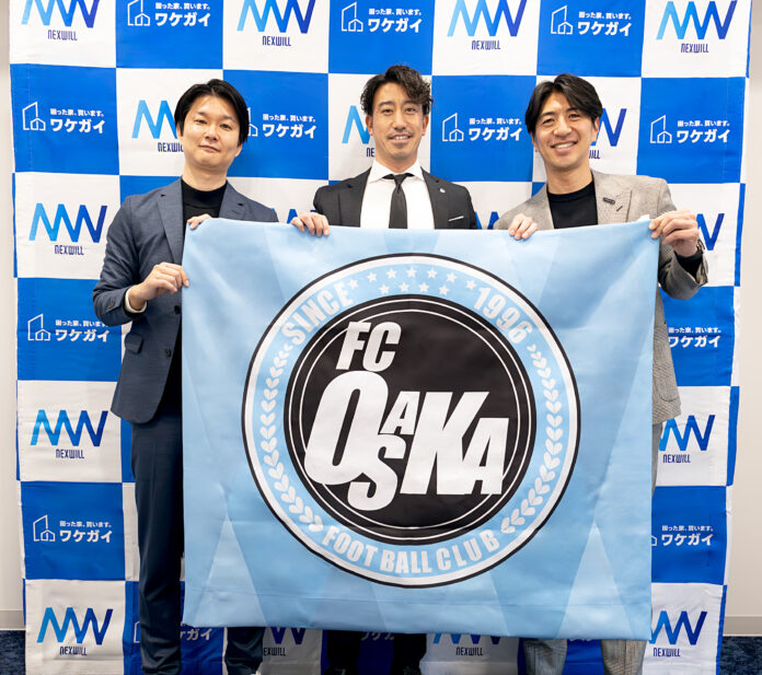 Jリーグクラブ初！空き家問題解決を目指して株式会社ネクスウィルとFC大阪が地域貢献パートナー契約締結のメイン画像