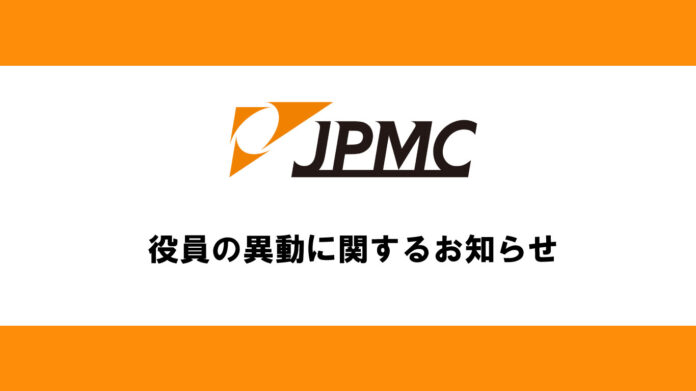 ＪＰＭＣ、役員の異動に関するお知らせのメイン画像