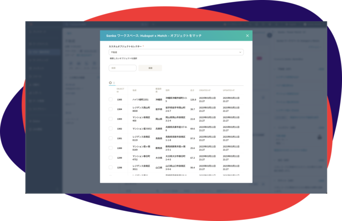 株式会社サンカ、HubSpotにおける不動産営業の提案力を劇的に高める「Power Match」を一般公開 ~ 物件の検索や商談案件・取引とのマッチングを効率化のメイン画像