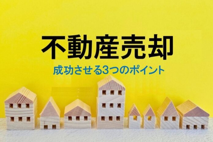 【家の売却経験者500名に聞いた】　約6割が不動産会社で「テキトーな営業トーク」を経験　　家の売却に対する満足度、約半数が「高い」と回答　　～ プロが解説！「不動産売却を成功させる3つのポイント」 ～のメイン画像