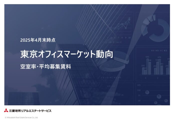 ＜2025年4月末＞東京オフィスマーケット動向 空室率・平均募集賃料空室率 3.70％（前月比-0.24pt)、平均募集賃料 28,643円/坪（前月比 +136円/坪）のメイン画像