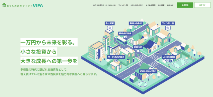 【5月26日（月）11:00～より開始】不動産クラウドファンディング「おうちの再生ファンドVIFA」8号ファンド募集のお知らせのメイン画像