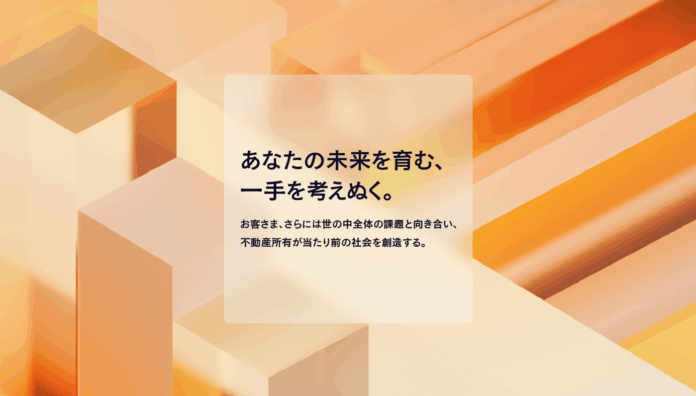 【業界初21期連続の増収】“不動産所有が当たり前の社会を創造するリーディングカンパニー”を目指し、タグラインとステートメントを策定のメイン画像