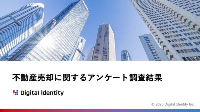【調査レポート】不動産売却に関するアンケート調査を公開｜売却理由・情報収集手段・査定方法などのメイン画像