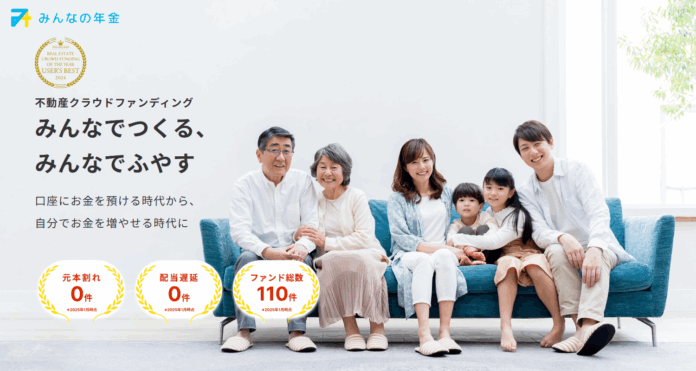 『みんなの年金』133号ファンド　2025年5月2日（金）より先着順にて募集開始のメイン画像
