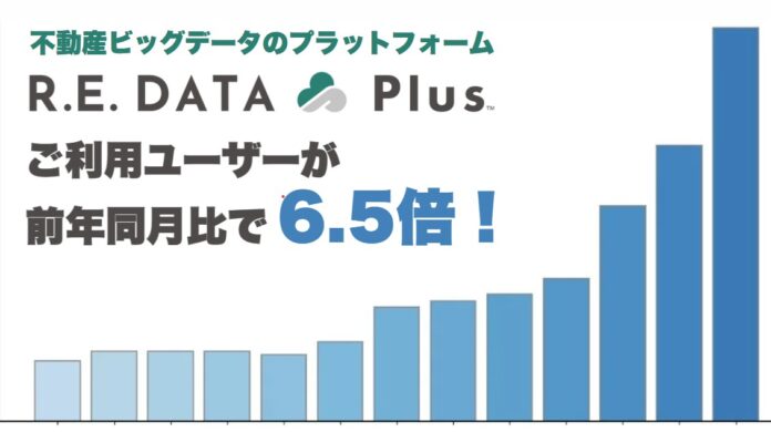 TRUSTART株式会社、提供する不動産ビッグデータのプラットフォーム「R.E.DATA Plus」のご利用ユーザーが前年同月比6.5倍に増加のメイン画像