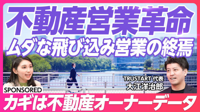 ◤6月3日(火)開催◢ PIVOTで話題となった、不動産オーナーデータ「リデータ」を活用して