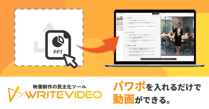 【賃貸管理の効率化AIツール】トラブルを未然に防ぐ。WriteVideoで賃貸管理のマニュアルや注意喚起を動画化のメイン画像