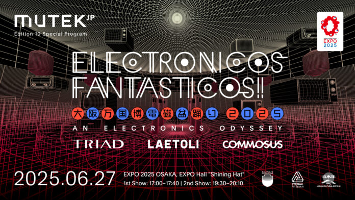 COMMOSUS、2025年日本国際博覧会(大阪・関西万博) 公式プログラム「MUTEK.JP Edition 10: Special Program」へ協賛のメイン画像