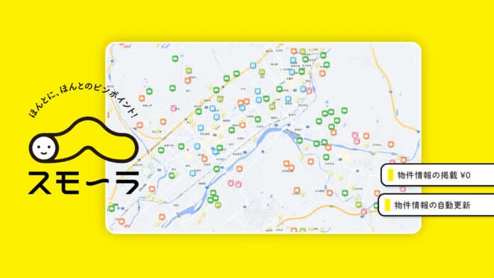 不動産情報ＤＸ【スモ～ラ】福岡県・佐賀県・大分県での同時リリースに伴う期間限定キャンペーン開始のメイン画像