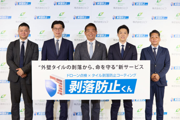 【イベントレポート】株式会社ジェブ、新たな外壁保全サービス『剥落防止くん』を発表のメイン画像