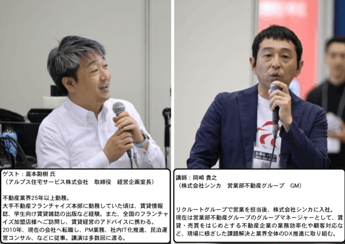 【開催レポート】6月6日「BREX 2025」にて不動産業界の事例を紹介のメイン画像