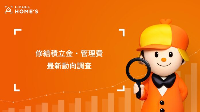 修繕積立金・管理費にも値上げの波。総額は築30年前後が最高値にのメイン画像