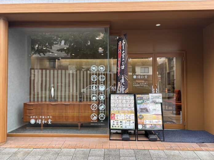 【四国初出店】骨董品・美術品買取専門店「緑和堂 松山支店」オープン！店舗仲介はSANPUKUフューチャーのメイン画像