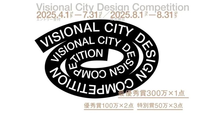 TRIAD主催の建築デザインコンペティション「Visional City Design Competition」、エントリー数300件突破のメイン画像