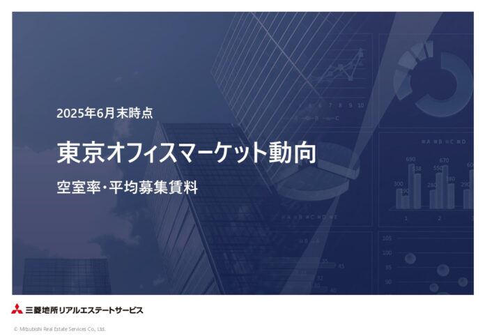 ＜2025年6月末＞東京オフィスマーケット動向 空室率・平均募集賃料空室率 3.58％（前月比-0.07pt)、平均募集賃料 28,275円/坪（前月比 -586円/坪）のメイン画像
