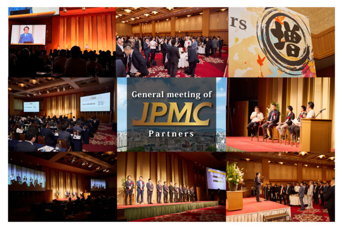 全国大会「ＪＰＭＣパートナーズ大会2025 in 福岡」を開催しましたのメイン画像