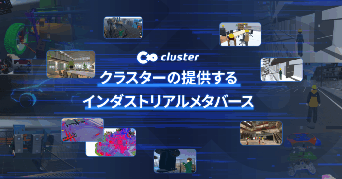 メタバース総合展にて法人向け新ソリューションについてCEO加藤が発表～産業利用を加速する次世代メタバースを実現のメイン画像
