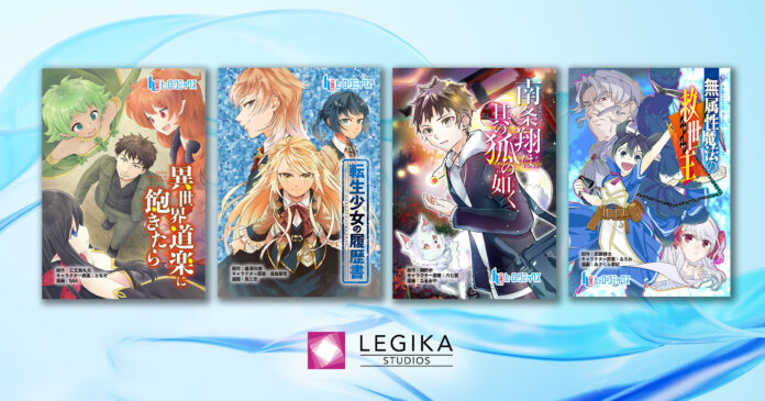 レジカスタジオ、初の商業マンガ４本同時リリースのメイン画像