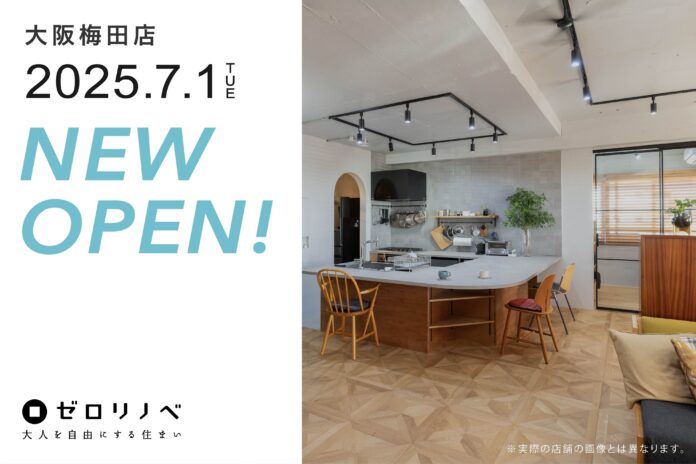 【関西初進出】ゼロリノベが大阪・梅田に新店舗をオープンのメイン画像