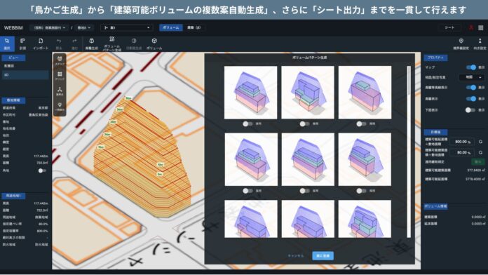 建築設計クラウド「DDDDbox（フォーディーボックス）」がボリューム生成と条例検索に関する新機能をリリースのメイン画像
