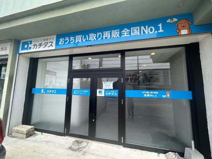 中古住宅買取再販No１*¹のカチタス が「魚津店」をオープンのメイン画像