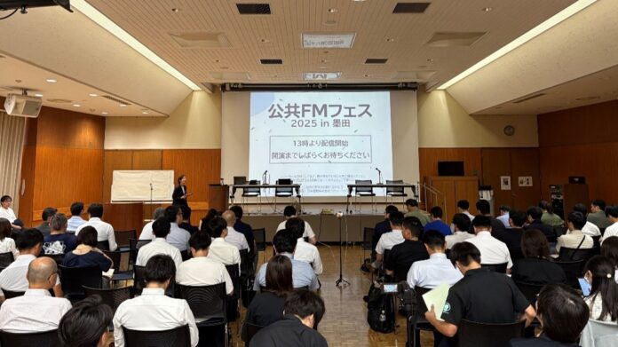 公共施設マネジメントの未来を語る2日間、日本管財が公共FMフェス2025を開催のメイン画像