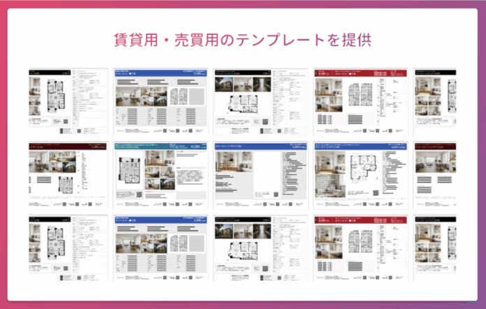 スペースリー、デザイン性に優れた図面作成をわずか5分で作成可能にするマイソク・販売図面機能をリリースのメイン画像