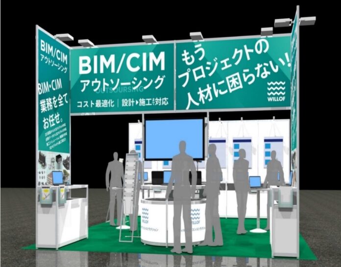 ウィルオブ・コンストラクション、関西最大級の建設展示会『第5回 建設DX展』に出展！のメイン画像