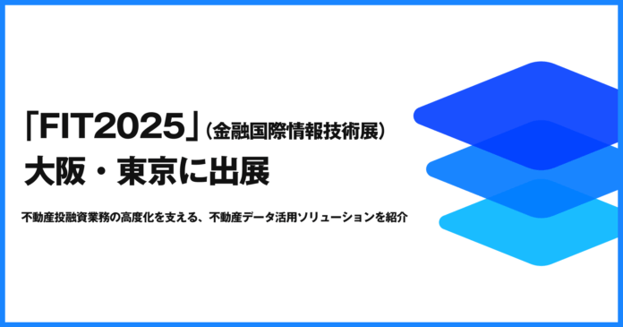 estie、「FIT2025」（金融国際情報技術展）の大阪・東京に出展のメイン画像