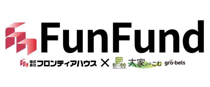 不動産クラウドファンディング「FunFund」11号ファンド達成率337％で申込受付を終了のメイン画像