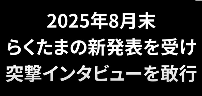 【クラファンch × らくたま】YouTube公開！「投資家プロテクトルール」の舞台裏を徹底取材のメイン画像
