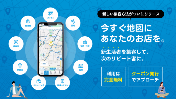 新生活者を獲得できるプラットフォーム「RIRIFE」をリリース！引越し直後のお客様を確実に集客のメイン画像