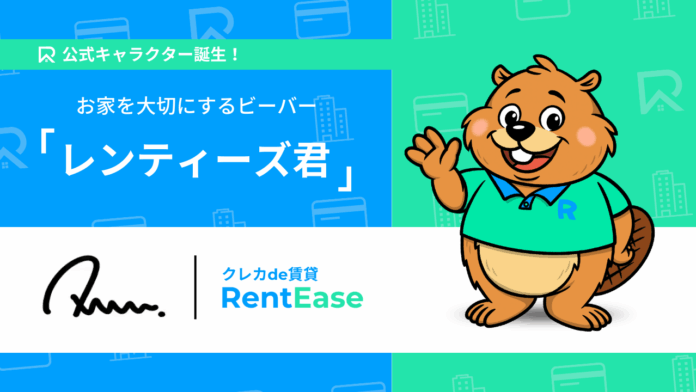 PropTech Japan、公式キャラクター「レンティーズ君」が誕生！　不動産に“親しみやすさ”をのメイン画像