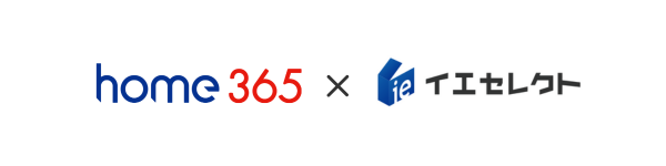 156541_2_main 不動産マッチングサイト「home365」と不動産業務支援システム「イエセレクト」が物件情報の連携を開始のメイン画像