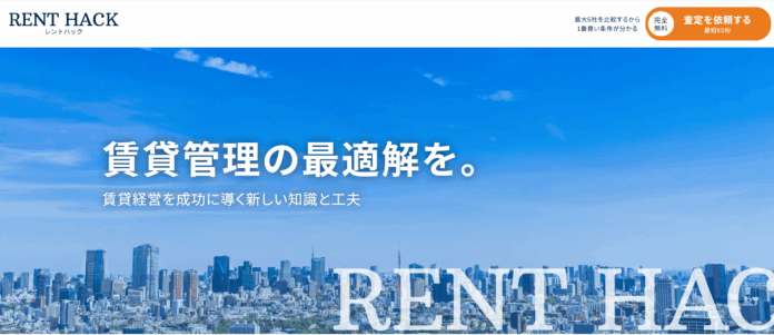 賃貸管理の最適解を。オウンドメディア『レントハック（RENT HACK)』を9月25日に公開のメイン画像
