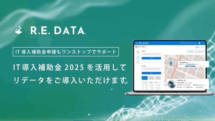 不動産テックTRUSTART、「IT導入補助金2025」のIT導入支援事業者に採択のメイン画像