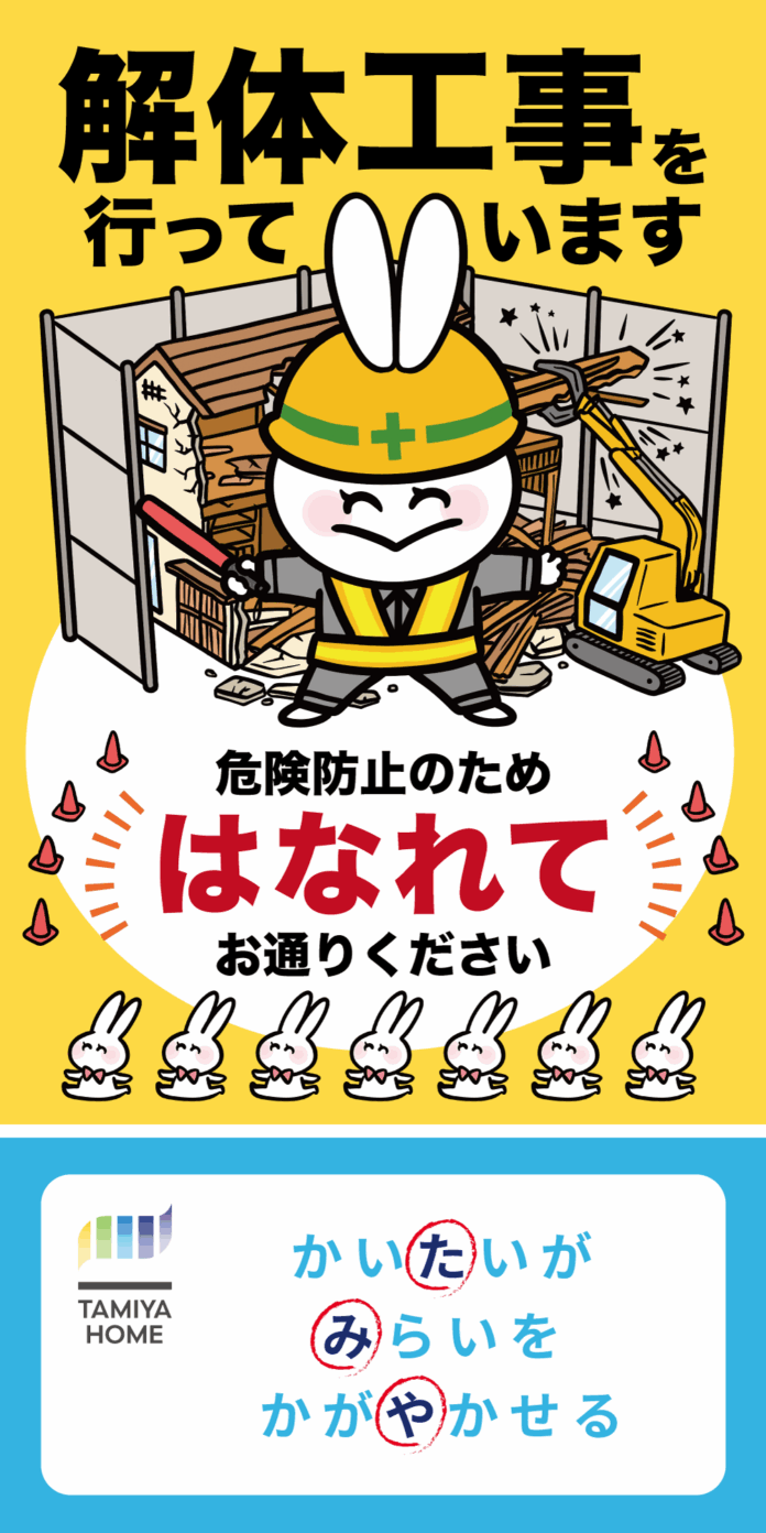 デフフレンドリーの工事を目指し、耳の聞こえない漫画家・うさささんと現場シートを制作のメイン画像