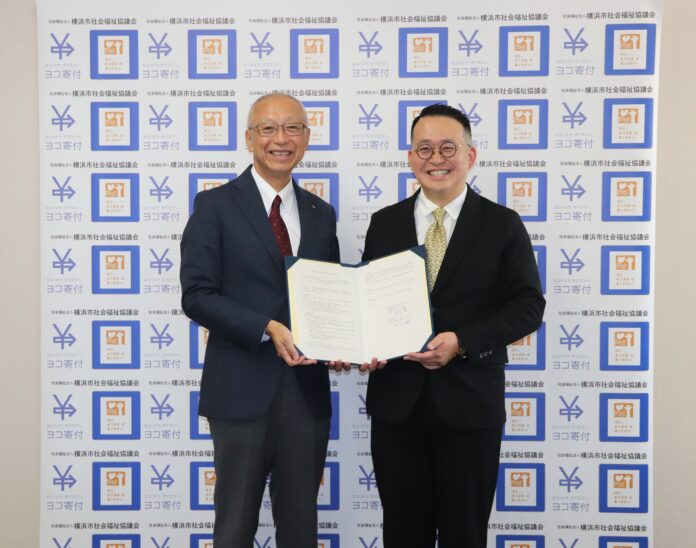 横浜市社会福祉協議会とNPO法人相続・不動産サポートセンターとの「相続・終活・遺贈寄付の事務手続きに関する協定」の締結のメイン画像
